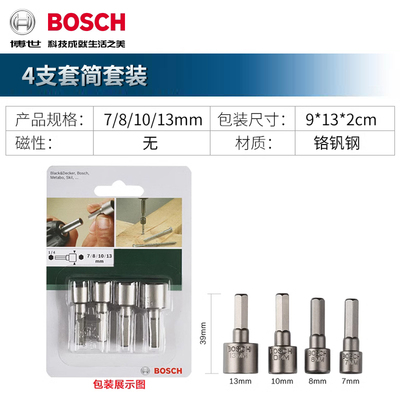 博世电动螺丝刀批头起子机电钻一字十字批头25支X型螺丝批头套装