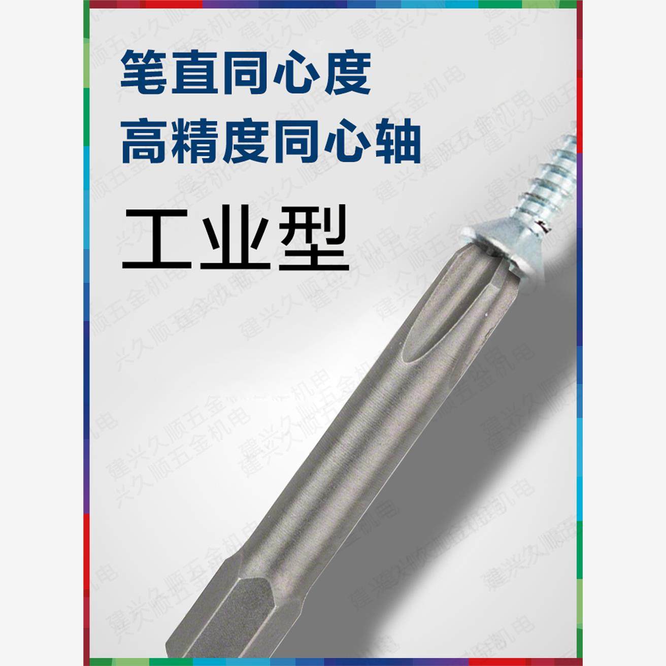 博世六角柄十字螺丝批头PH1/PH2/PH3/49mm/152mm（3支装/1支装）