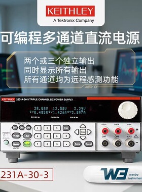 泰克Keithley吉时利2231A-30-3三通道USB接口30V3A可编程直流电源