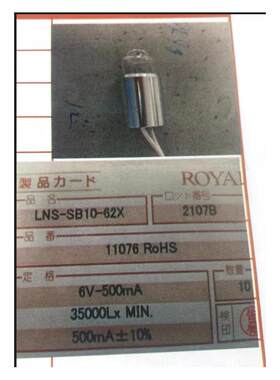 日本ROYAL灯珠NS-SB10-6
