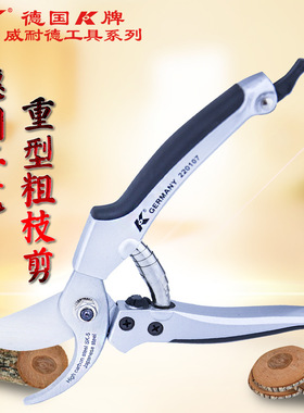 德国K牌 直刀型花剪弯刀园艺剪树枝剪插花用剪果树剪子 220107