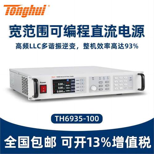 同惠TH6935-200高精度可