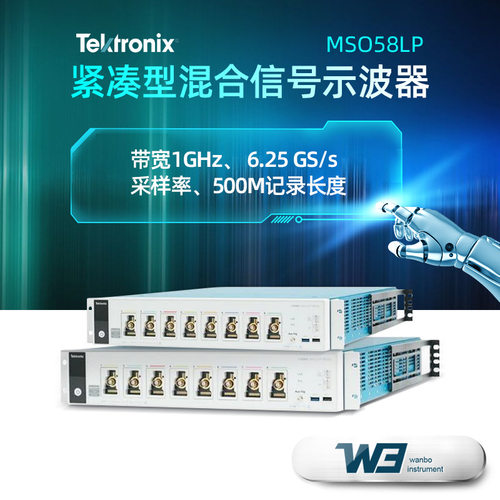 泰克5系列MSO58LP紧凑型