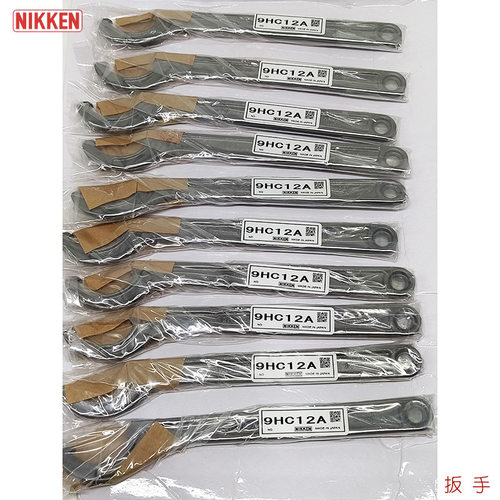 NIKKEN勾形扳手9HC162A3