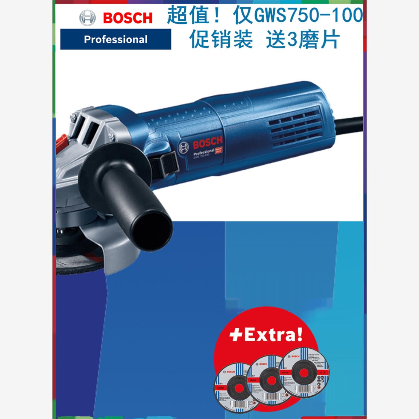 新款bosch博世原装正品角磨机GWS750-100/125高扭矩