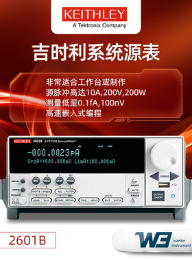 吉时利数字源表2602B高精密台式测量单元KEITHLEY 2600B系列SMU