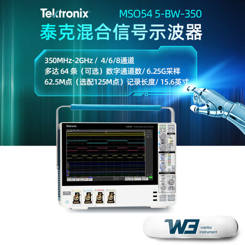 泰克示波器MSO54B5-BW-3