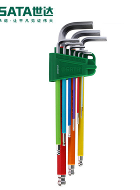 Sata世达套装彩虹9件特长球头内六角扳手09101CH/09103CH/09702CH