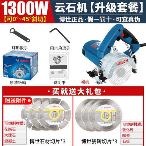 博世瓷砖石材切割机GDC145云石机多功能斜切无齿锯小型手提开槽机