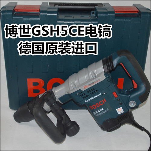 德国原装博世BOSCH 电动工具专业大电镐 GSH5CE工程用 调速 强劲