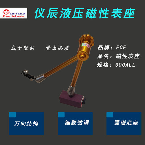 供应台湾仪辰ECE-300ALL