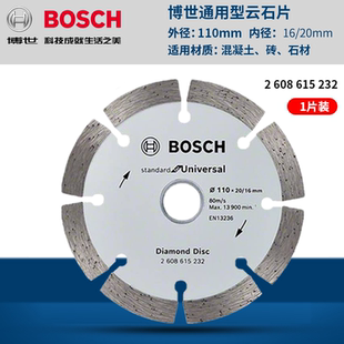 博世瓷砖切割片角磨机专用石材金刚石大理石混凝土开槽锯片云石片