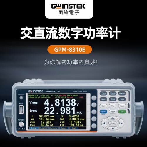 Gwinstek固纬GPM-8310E数