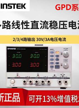 Gwinstek固纬GPD-3302S4