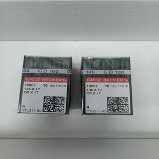 全新原装正品德国格罗茨机针DP17 18110  718812