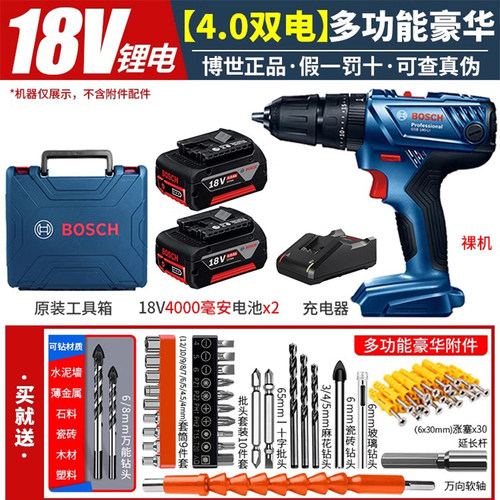 博世充电冲击钻GSB180锂电18V无刷185电动螺丝刀博士起子手电枪钻