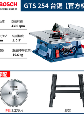 博世台锯GTS254高精度木材切割锯10寸木工推台锯博士木用电动工具