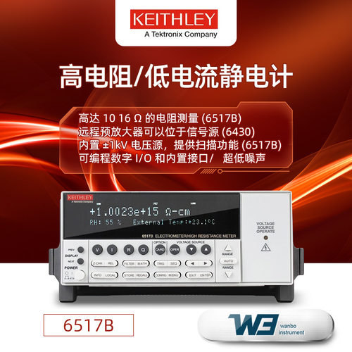 Keithley吉时利6514高电