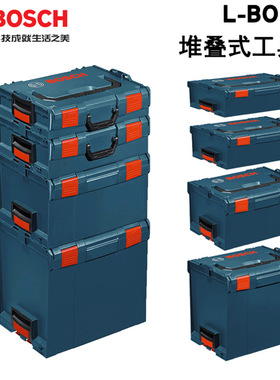 工具箱Bosch/博世L-BOXX收纳箱五金工具箱单件套组合套堆嵌式拖箱