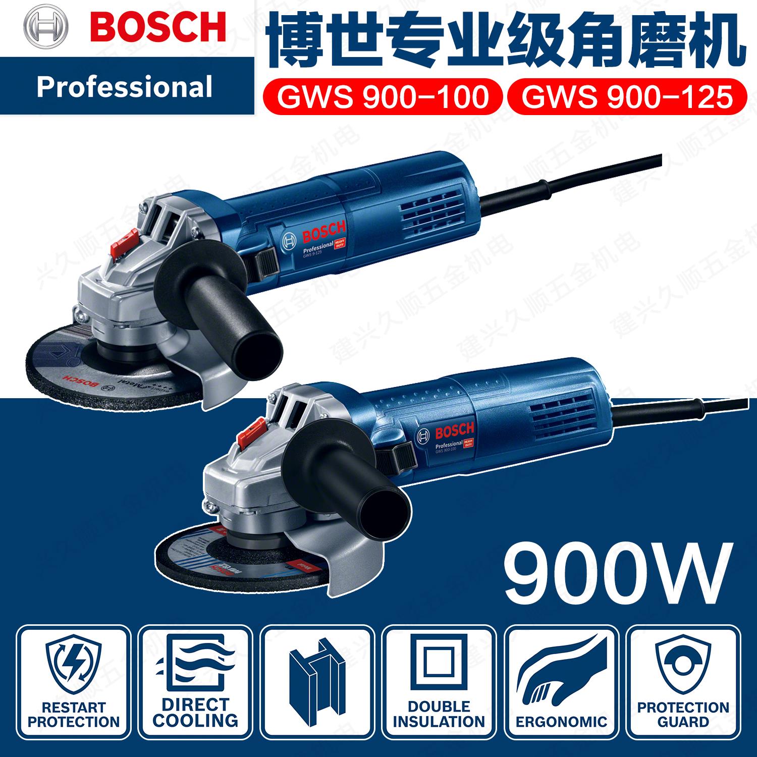 新品博世Bosch原装GWS900-100大功率角磨机GWS900-125S砂轮切割机