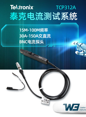 泰克TCP312A示波器电流探头TCP404XL 电子工业测试电流探头放大器