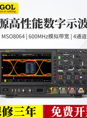 普源RIGOL集成数字示波器2GHz四通道100M带宽MSO8204/8104/8064