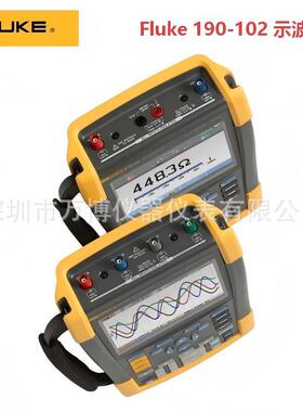 福禄克F190-102/S手持式示波器F190-102AU/S便携式数字显示示波表