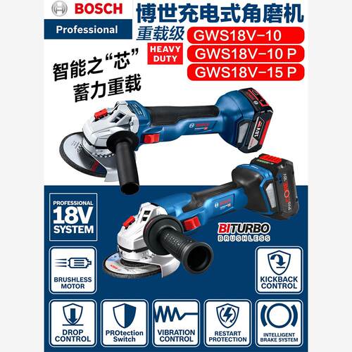 新品博世无刷电机充电式角磨机GWS18V-10 P18V重载级切割机打磨