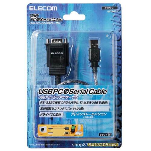 日本数据线USB-AFC8513