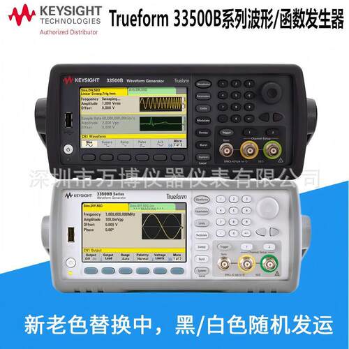 是德安捷伦Agilent33510