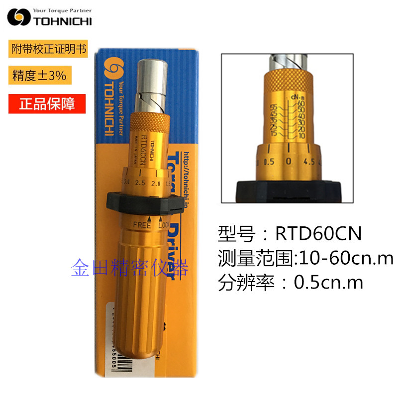 正品日本东日扭力批 扭力螺丝刀扭力计RTD15 30 60 120 260 500CN
