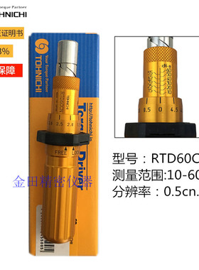 正品日本东日扭力批 扭力螺丝刀扭力计RTD15 30 60 120 260 500CN