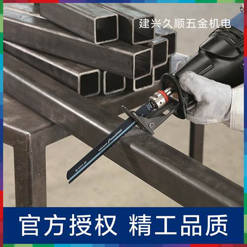博世S1136CHF马刀锯条 厚壁金属管 专用切割225mm电缆线
