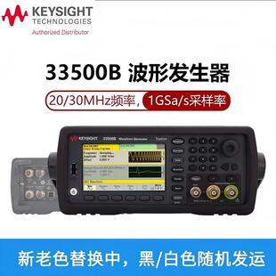 是德科技33519B函数任意波形信号发生器33510B 33522B原安捷伦
