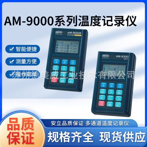 HR-1安立ANRITSU温度计AM