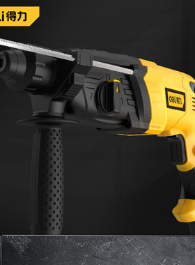 得力(deli)DL-DC26-W2电锤电镐轻型圆柄电锤电钻多功能三用电锤冲