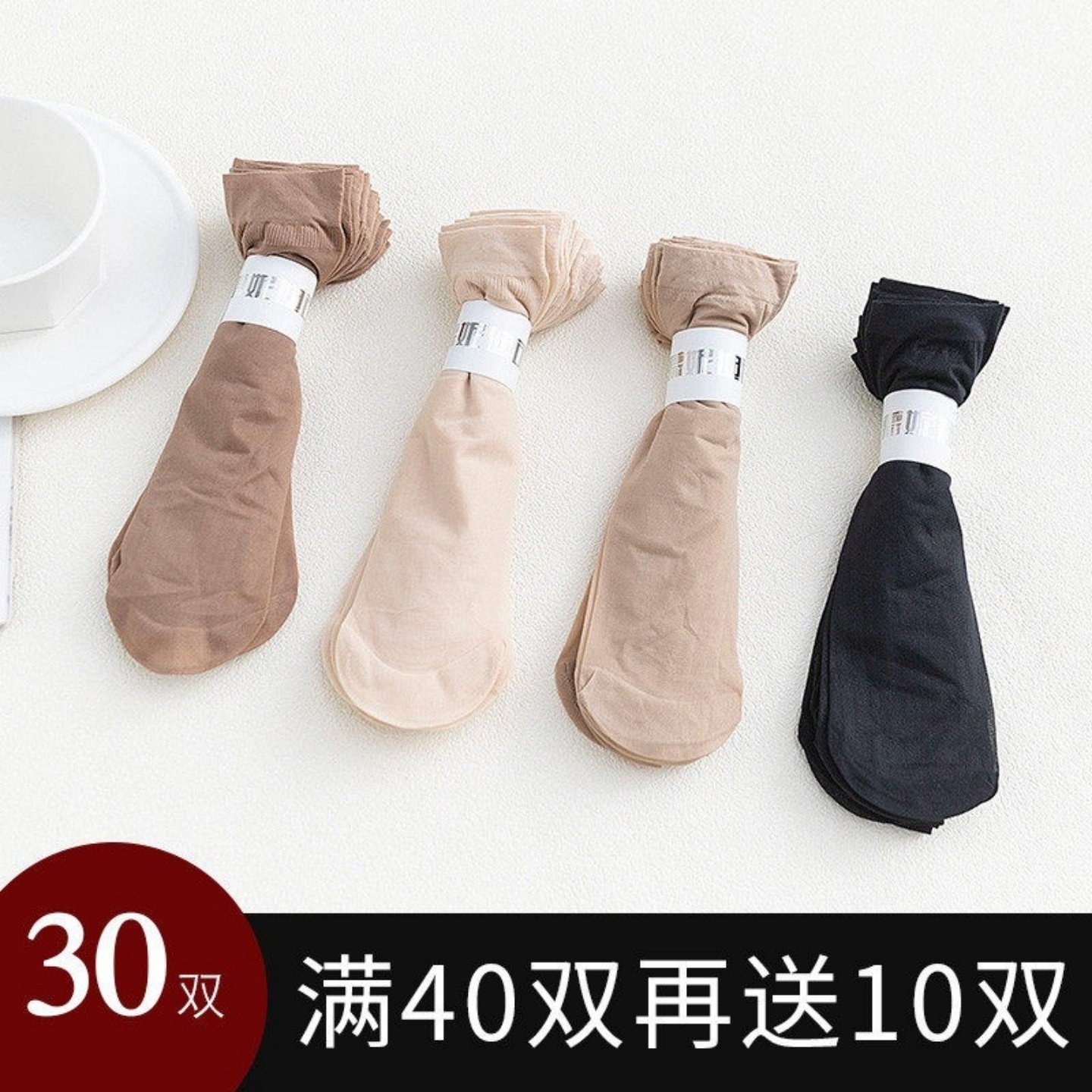 丝袜短款秋冬女袜子女士肉色女款新款黑色透明短袜女款丝光天鹅绒