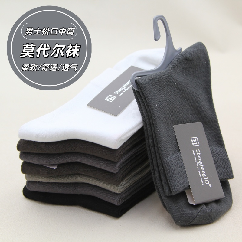 袜子男防臭防脚气四季秋冬莫代尔棉袜薄款吸汗中筒男士商务休闲袜