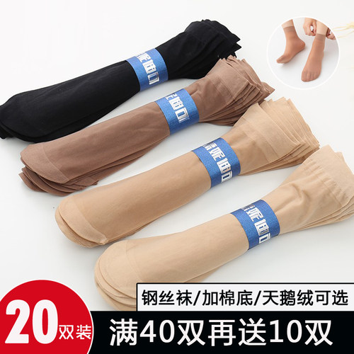 丝袜女短袜子包芯丝防