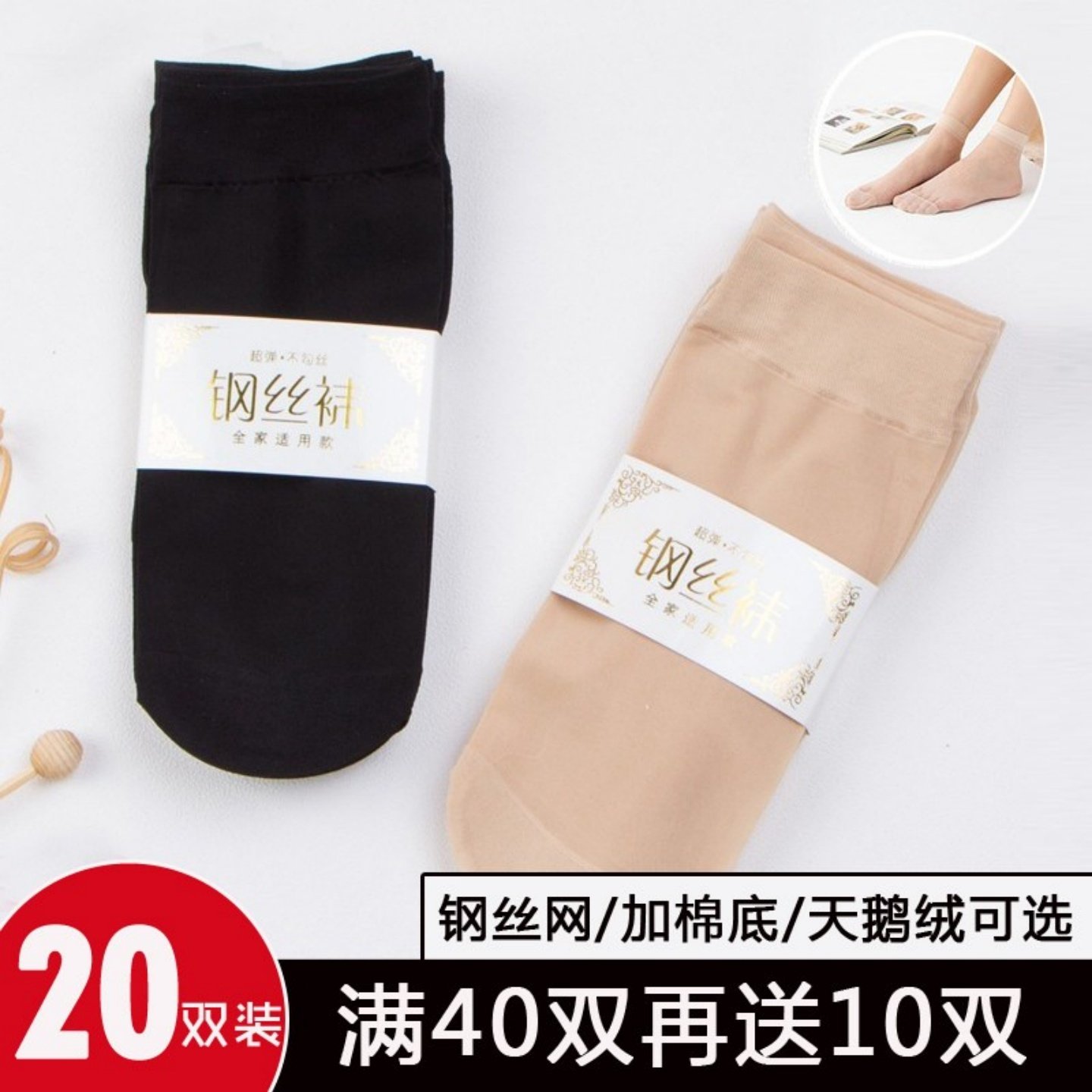 冬天丝袜女新款爆款女款黑色女士钢丝袜大码秋季短袜短款袜子冬季