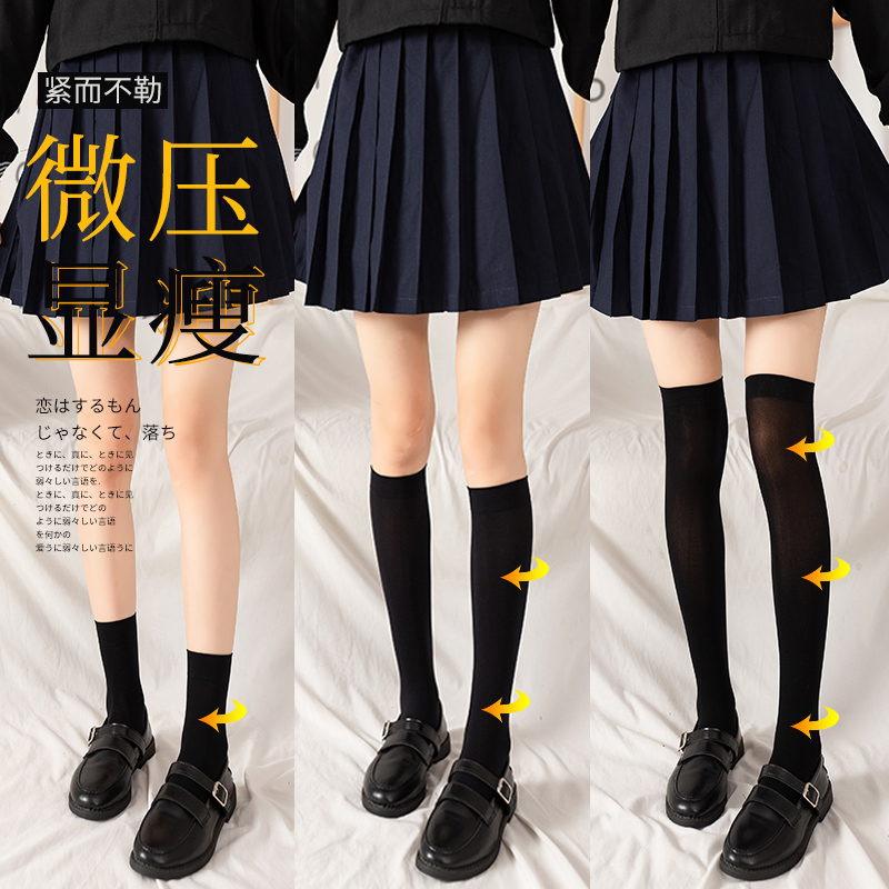 夏季jk袜女袜瘦腿高筒中长筒袜子