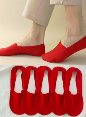 大红色喜庆结婚袜子男夏季薄款棉袜浅口船袜硅胶防滑本命年隐形袜