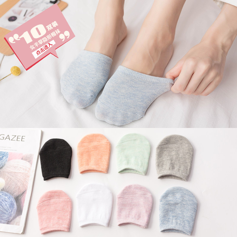 半截袜子女前脚掌袜薄款夏季棉袜吸汗短袜防滑包头拖鞋隐形半掌袜