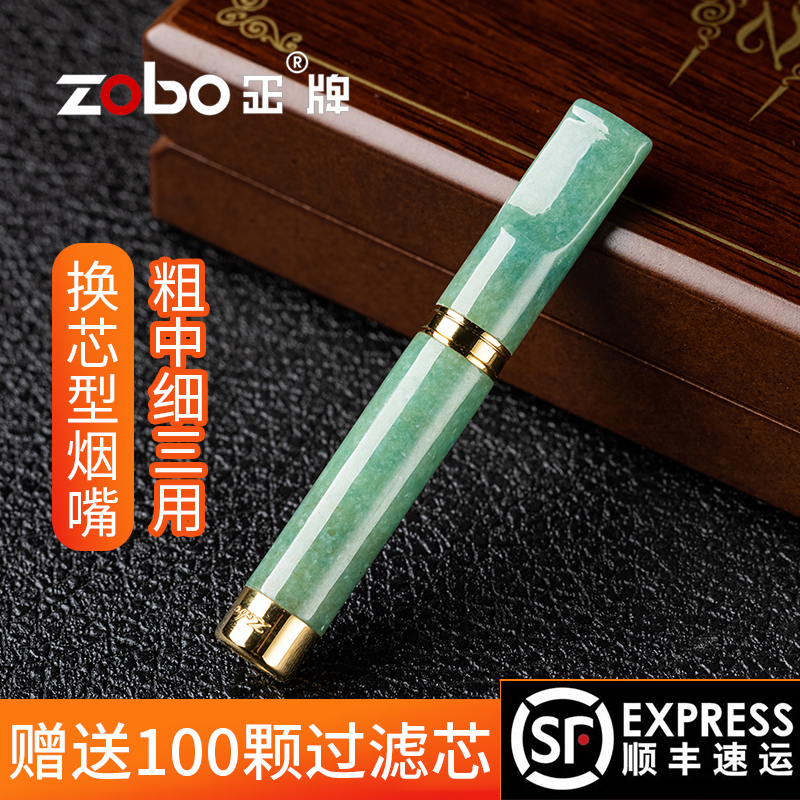 ZOBO正牌玉石烟嘴过滤器男士粗中细三用换芯型焦油过滤嘴正品烟嘴