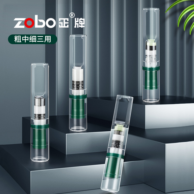 zobo正牌一次性烟嘴过滤器粗中细三用男烟具抛弃型四五重过滤烟嘴