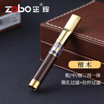 ZOBO正牌檀木烟嘴过滤器循环型男烟具粗中细三用可清洗焦油过滤嘴