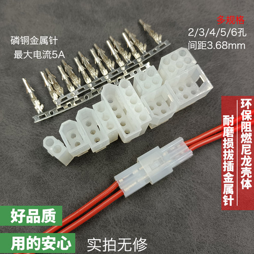 5套3.68快速公母电源MOLEX非46p