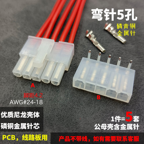 编码器接插件主板公母插3孔5孔