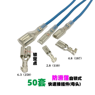 金属船型开关插头电源正负极S6.3Y接插件2.8自锁插簧冷压接线端子