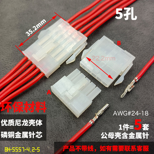 5套编码器电源接线快速插口5557接插件连接器公母4孔5孔电线接头